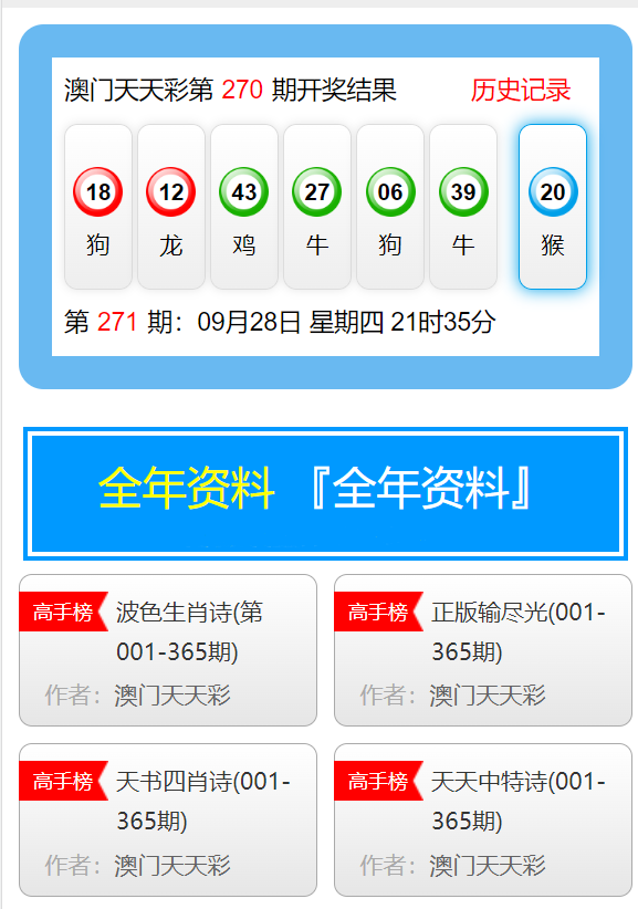 澳門天天彩，探索未來彩票市場的無限可能（2025年展望），澳門天天彩，未來彩票市場趨勢展望（2025年展望）