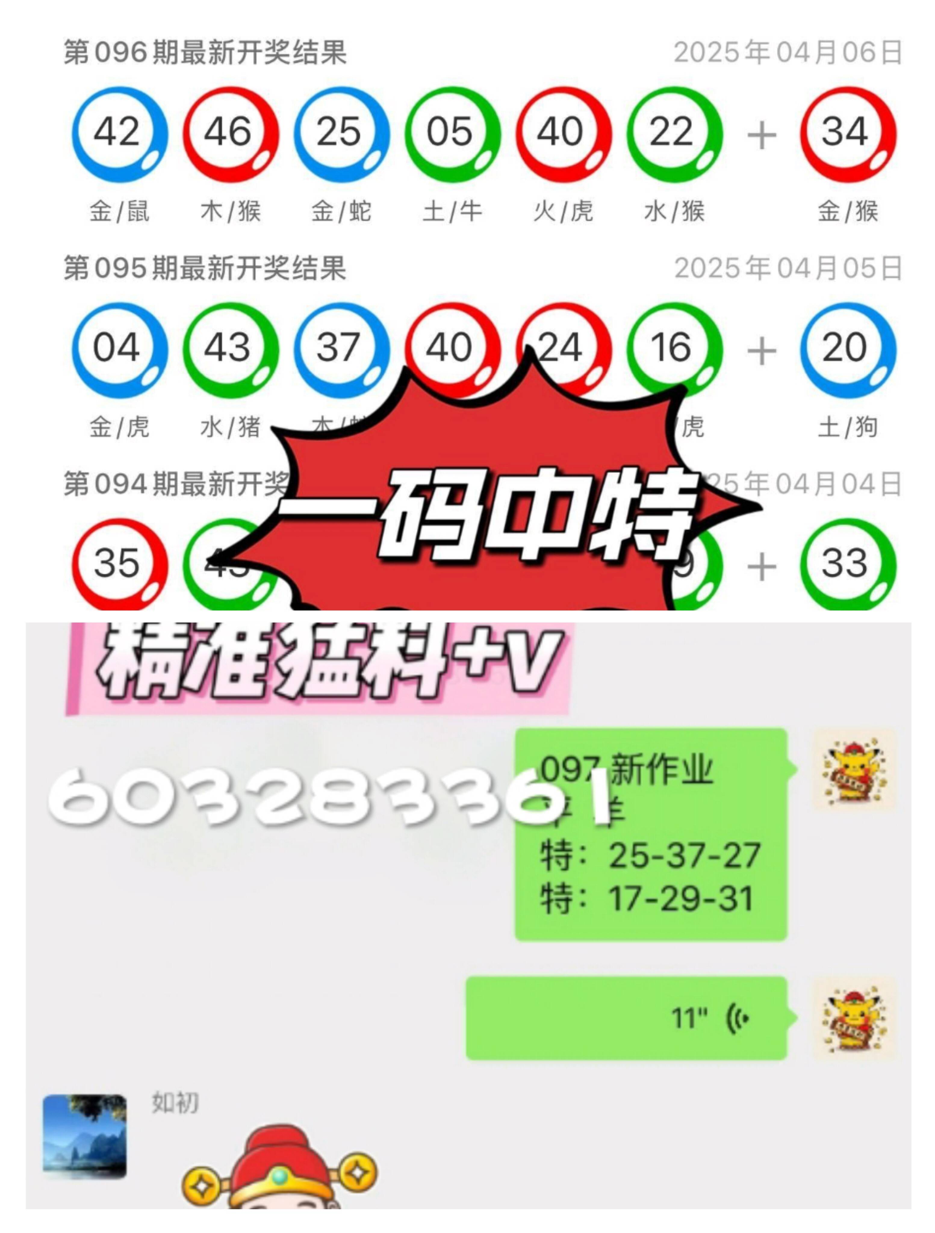 新澳門最快開獎(jiǎng)記錄本——揭秘彩票背后的秘密，澳門彩票開獎(jiǎng)記錄揭秘，探尋彩票背后的秘密