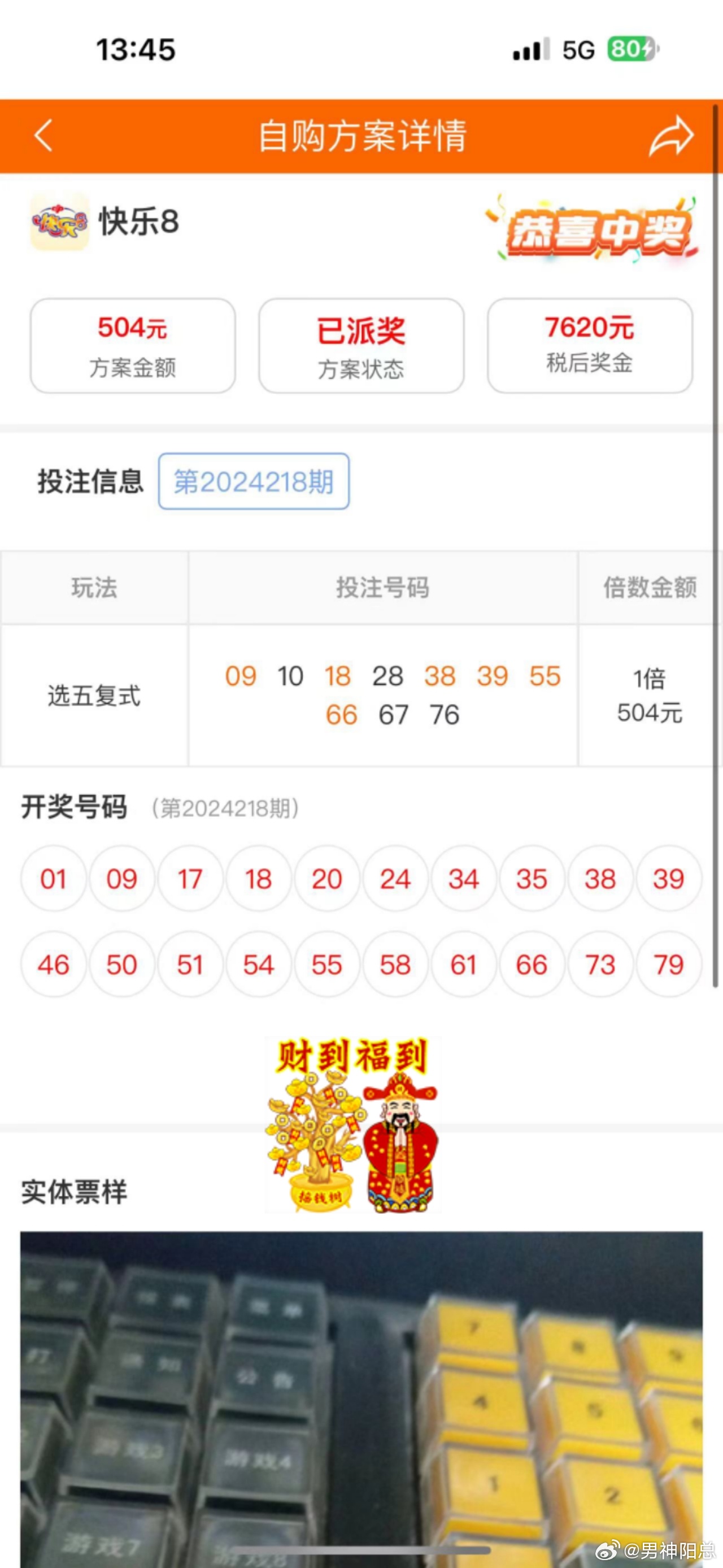 鐵算算盤4887開獎資料詳解，鐵算算盤4887開獎資料深度解析
