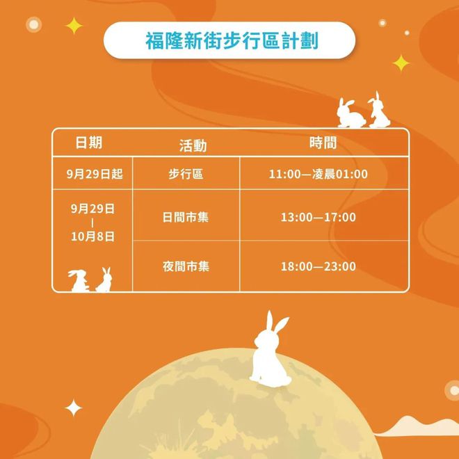 新澳今天晚上9點35分——全身心解的獨特魅力，新澳9點35分魅力揭秘，全身心解的非凡之夜