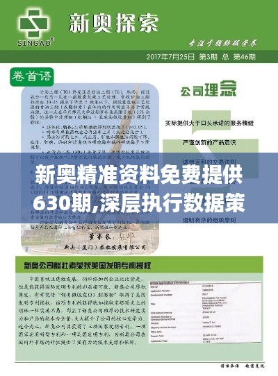 2025新奧正版資料免費提供，全面解析與資源分享，2025新奧正版資料全面解析與資源分享
