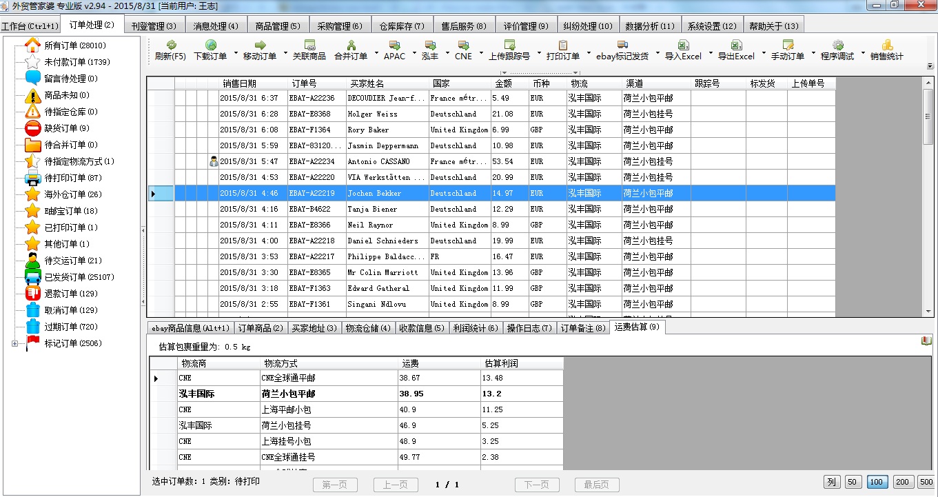 精準管家婆——777778888的管理秘籍，精準管家婆，管理秘籍揭秘——以數(shù)字777778888為啟示