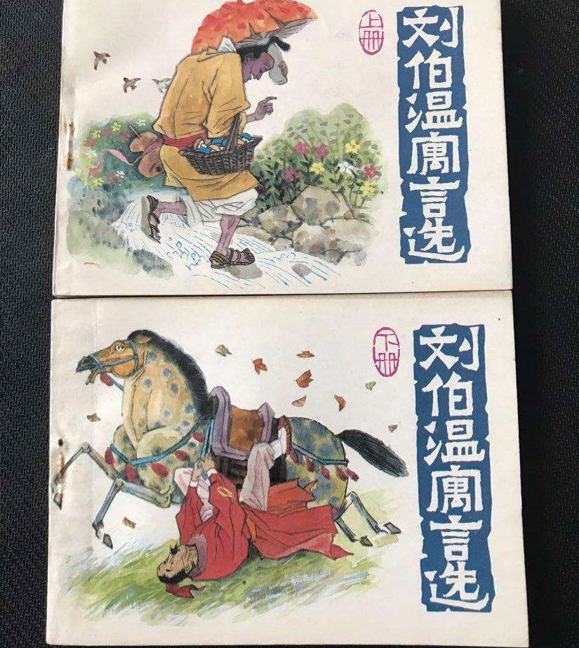 劉伯溫火爆平特一肖，揭秘傳奇人物與神秘預(yù)測的背后故事，揭秘劉伯溫傳奇人物與神秘預(yù)測背后的故事，火爆平特一肖探秘之旅