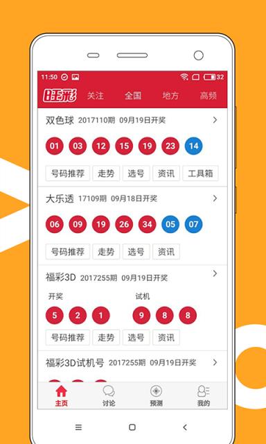 澳門天天開好彩大全，探索彩票背后的秘密與未來展望（第53期），第53期，澳門天天開好彩揭秘與未來展望，彩票背后的秘密探索