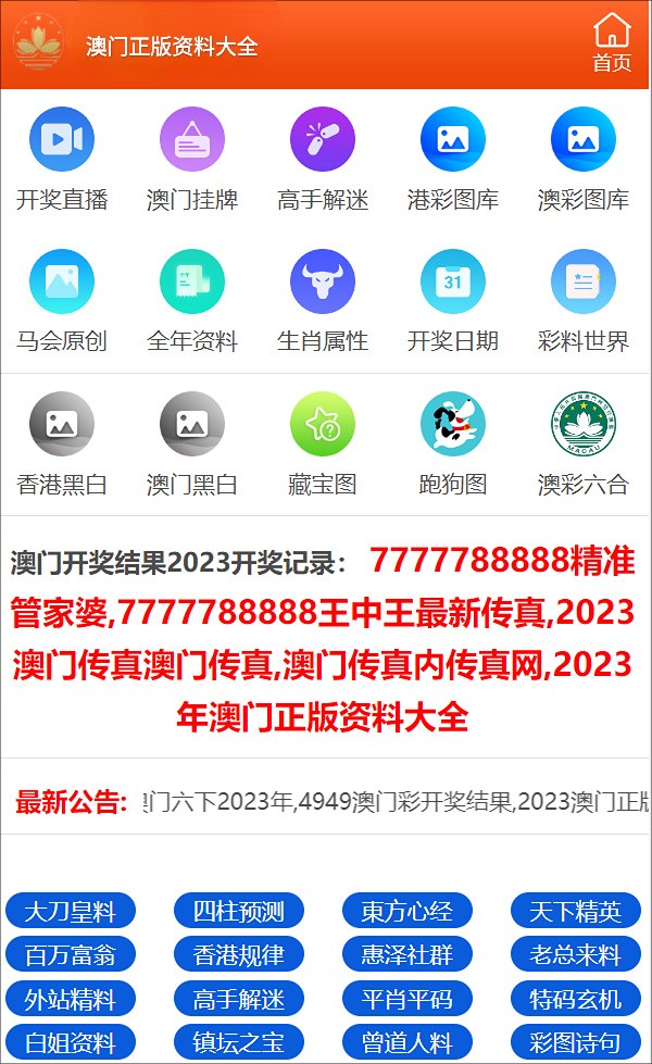 澳門三肖三碼精準(zhǔn)預(yù)測(cè)之小馬哥傳奇，澳門三肖三碼精準(zhǔn)預(yù)測(cè)，小馬哥傳奇揭秘