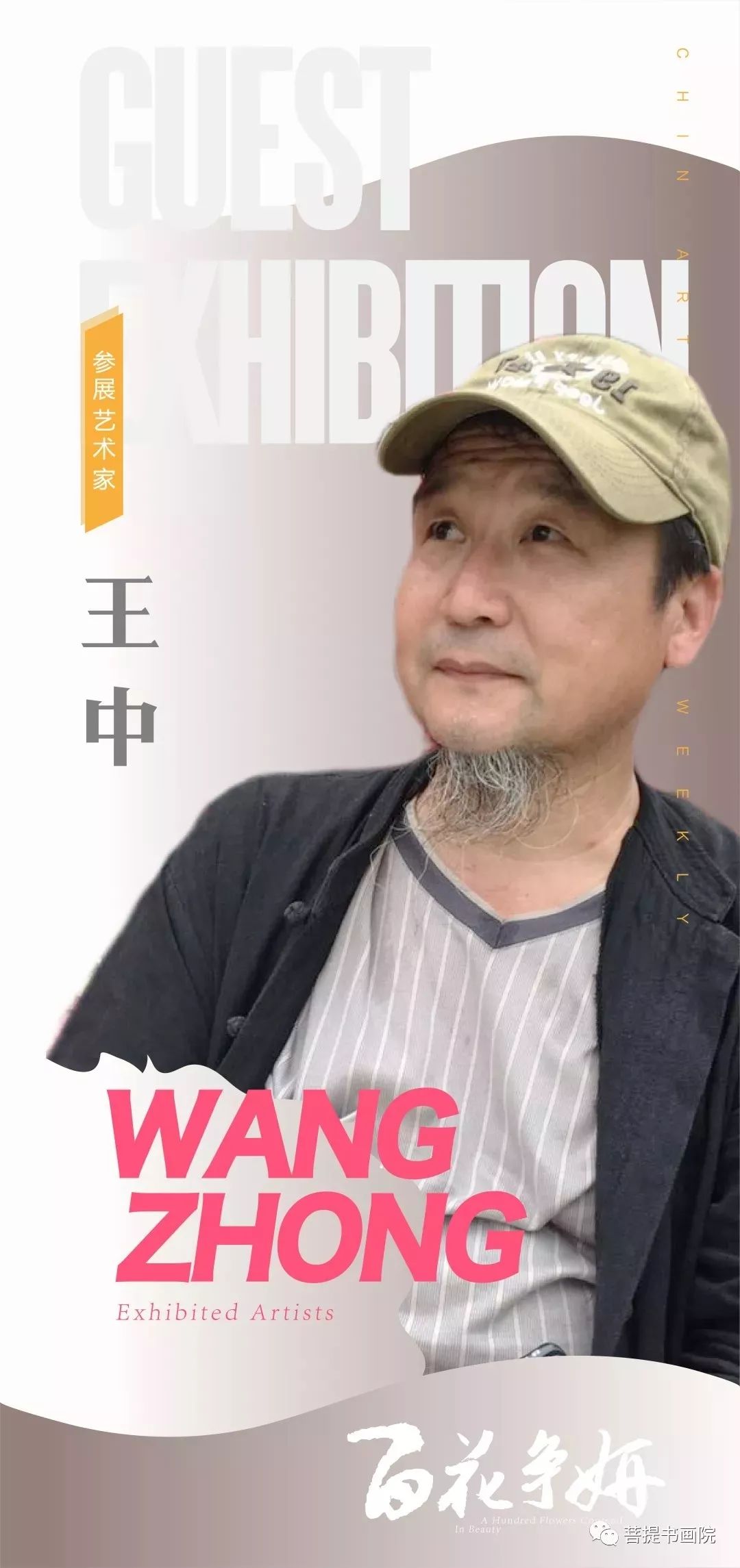 王中王資一肖，探尋背后的故事與奧秘，王中王資一肖，背后的故事與奧秘探尋