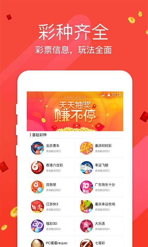 香港一肖中特王中王，揭秘彩票背后的秘密與策略，揭秘彩票背后的秘密與策略，香港一肖中特王中王探討彩票策略與真相