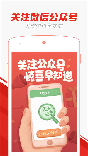 澳門六開彩天天彩資料免費，揭秘彩票行業(yè)的秘密與機遇，澳門六開彩與天天彩資料揭秘，彩票行業(yè)的秘密與機遇免費探秘