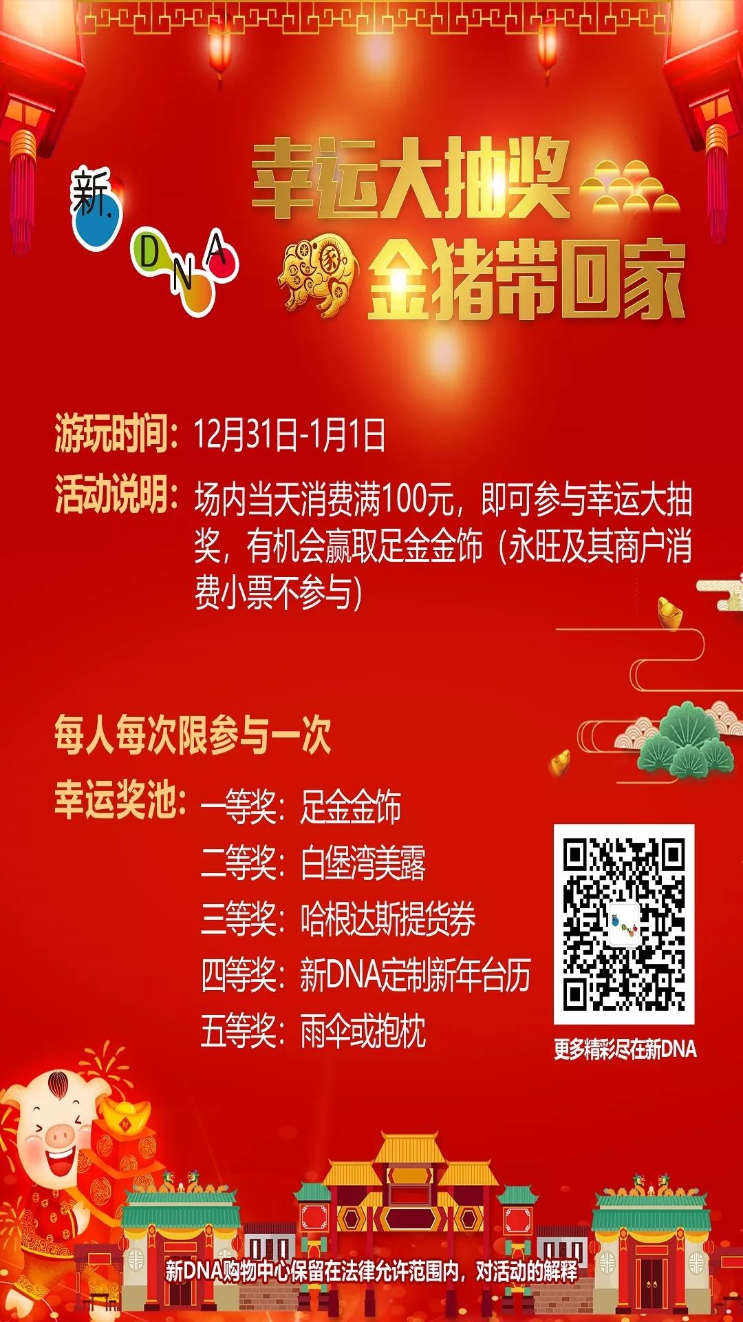 紅雙喜新澳門免費資料——探索與揭秘，紅雙喜新澳門免費資料揭秘探索之旅