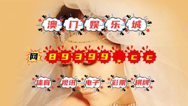 澳門六開獎結果20，最新開獎數(shù)據(jù)及分析，澳門六開獎結果最新數(shù)據(jù)及分析報告
