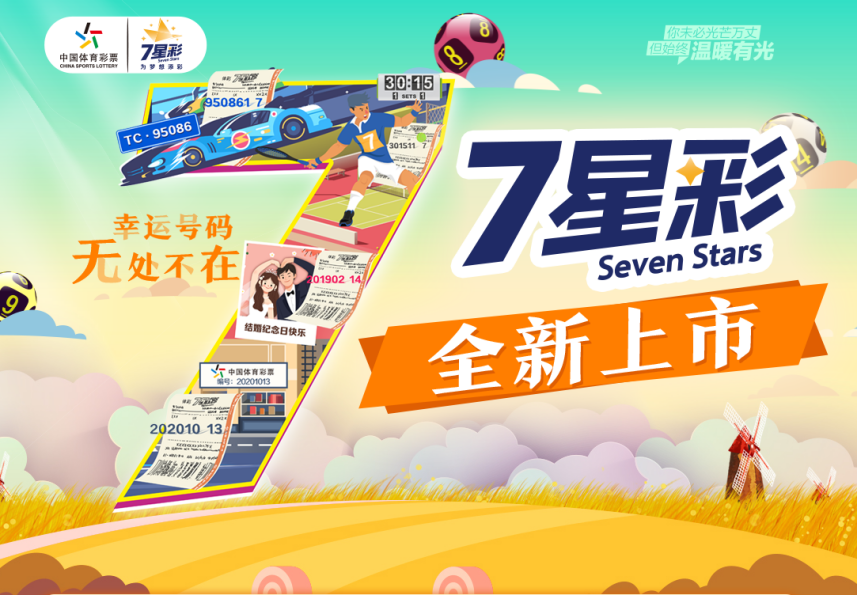 探索全新組合數(shù)字游戲，新王中王彩之77777與88888的魅力，新王中王彩之魅力，數(shù)字游戲77777與88888的全新組合探索