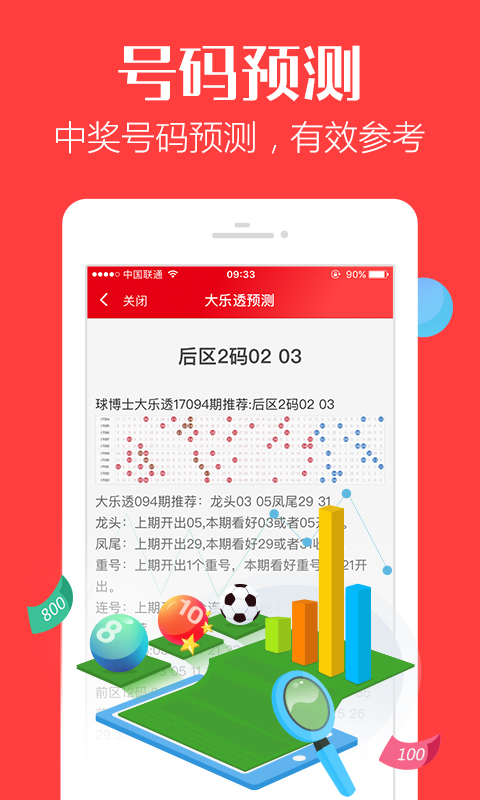 揭秘7777788888管家婆三肖三碼——掌握核心策略，優(yōu)化你的SEO之路，揭秘7777788888管家婆三肖三碼，核心策略助你優(yōu)化SEO之路