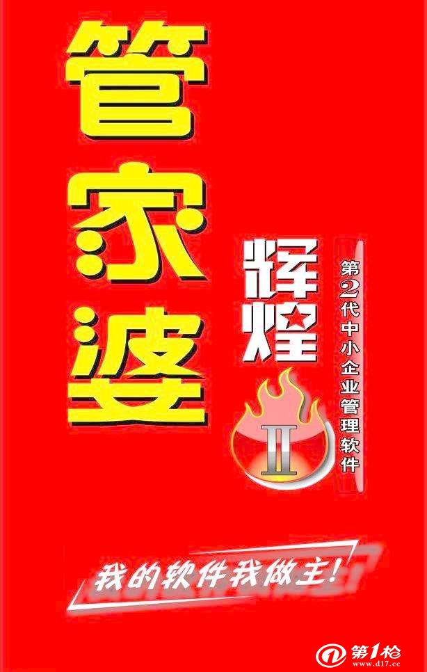 深入了解777788888管家婆，中特功能的全面解析，全面解析777788888管家婆，中特功能深度解讀