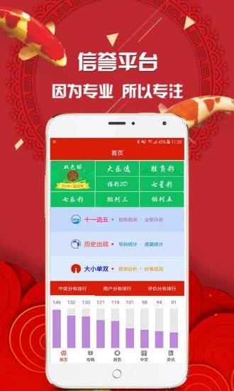 官家婆期期四肖中特