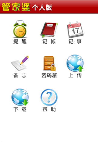 揭秘7777788888精準(zhǔn)管家婆免費(fèi)版，特色與優(yōu)勢(shì)一覽，揭秘，精準(zhǔn)管家婆7777788888免費(fèi)版特色與優(yōu)勢(shì)全解析