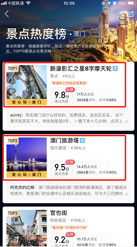 廣東八二站澳門正版?zhèn)髡?，探索與解析，廣東八二站澳門正版?zhèn)髡娼馕鎏剿? class=