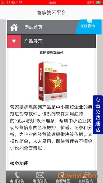 777788888管家婆網(wǎng)