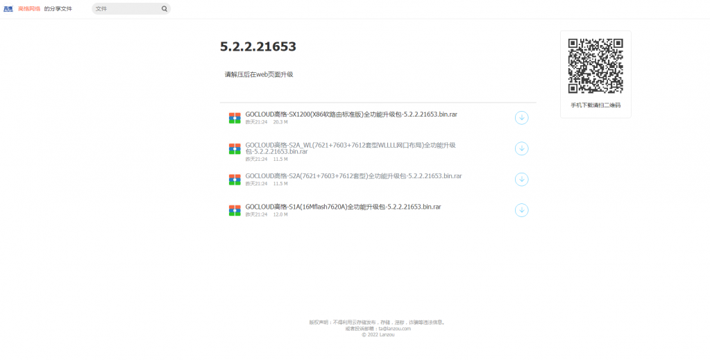 55123的最新版本更新內(nèi)容