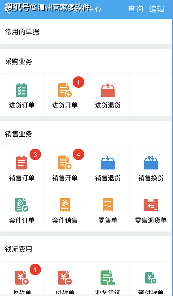 77778888管管家婆