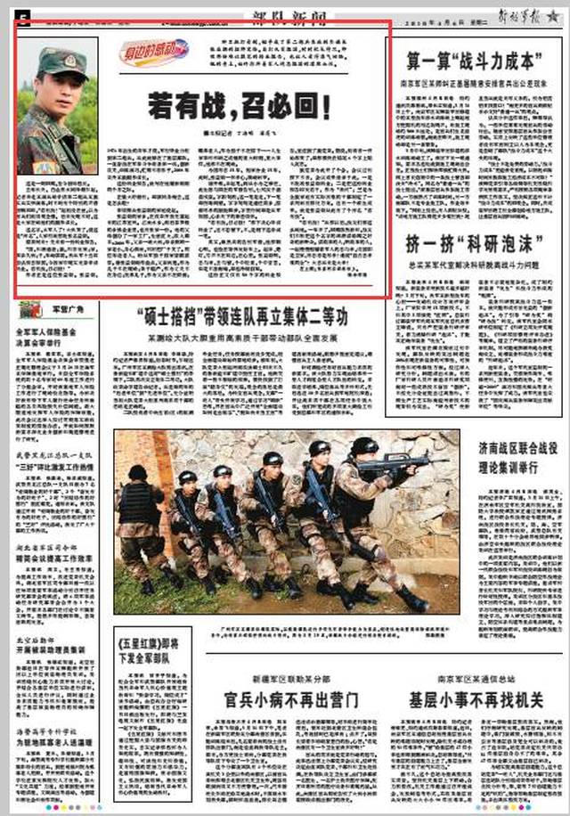 部隊(duì)每日新聞講評(píng)稿子，部隊(duì)每日新聞講評(píng)概覽，最新動(dòng)態(tài)與要點(diǎn)解析