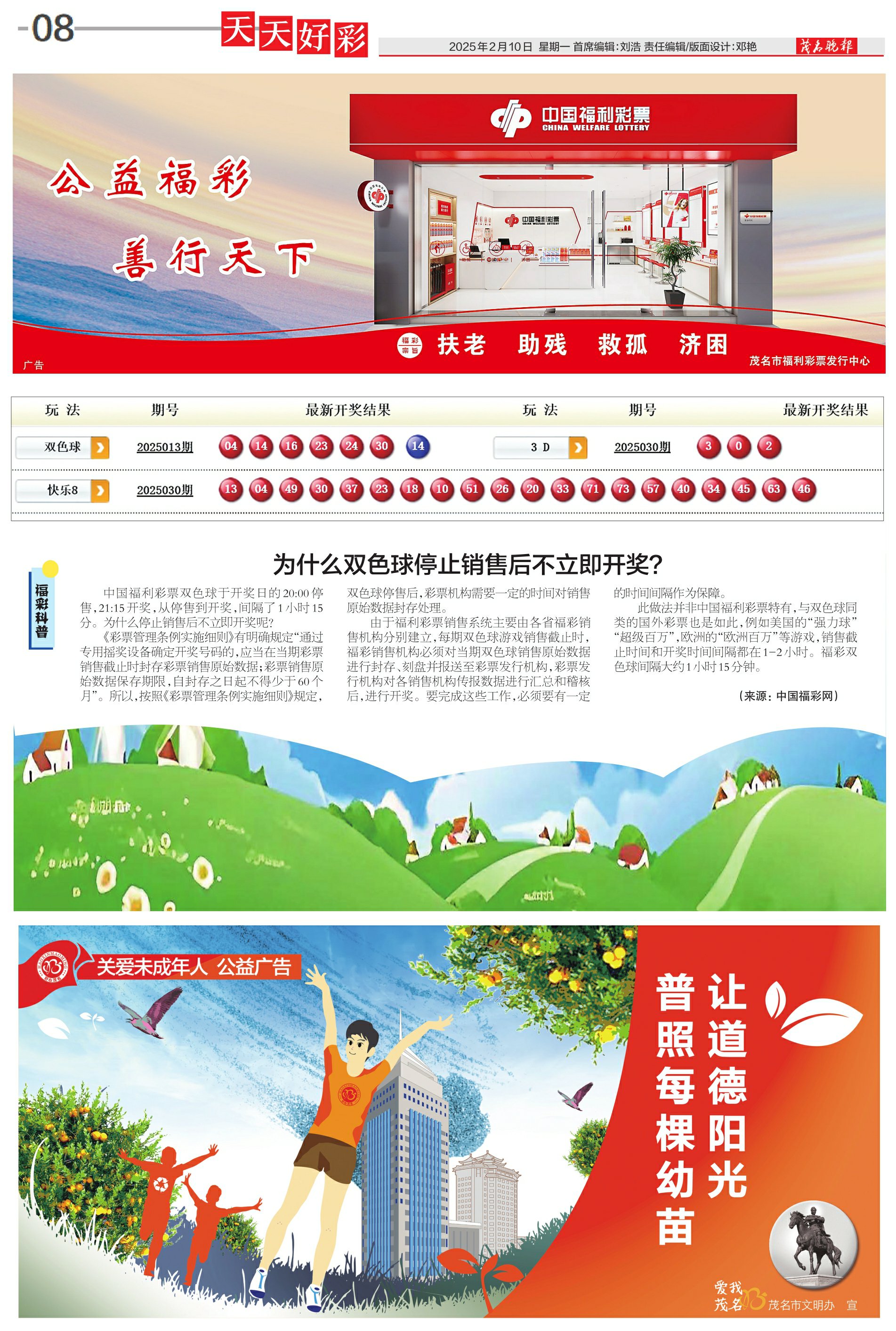 新奧集團(tuán)，邁向2025，天天開好彩的未來展望，新奧集團(tuán)邁向2025，開啟天天開好彩的未來篇章