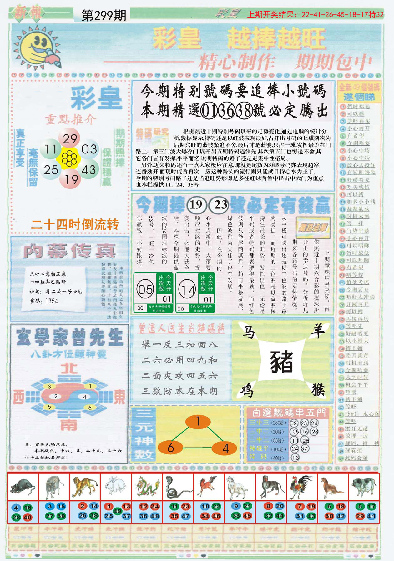 探索澳門未來，揭秘2025新澳門精準(zhǔn)正版圖庫，揭秘澳門未來藍(lán)圖，探索新澳門精準(zhǔn)正版圖庫到2025年