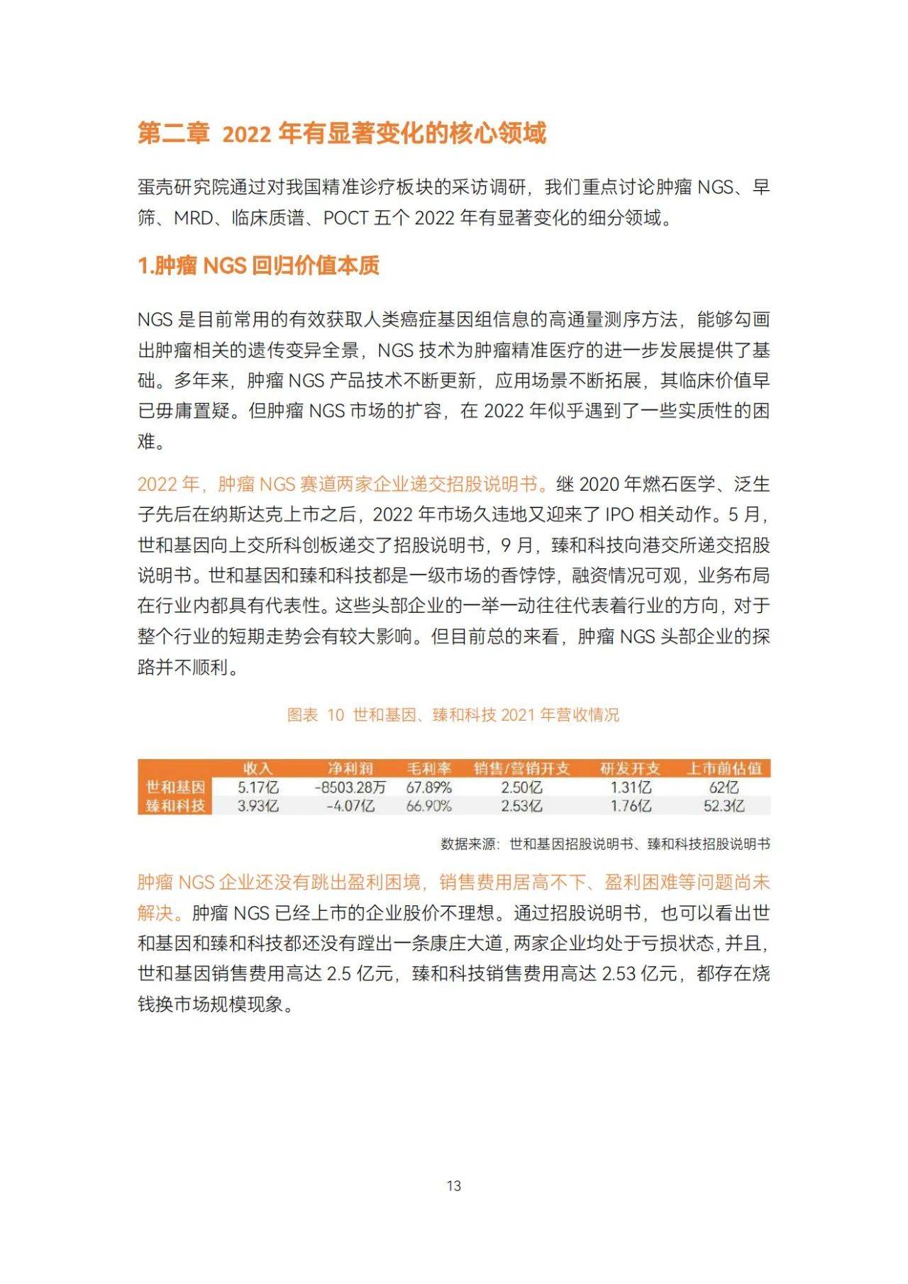 2025年精準(zhǔn)資料大全——全方位洞察未來的關(guān)鍵信息，2025年全方位精準(zhǔn)資料大全，洞悉未來關(guān)鍵信息的寶典