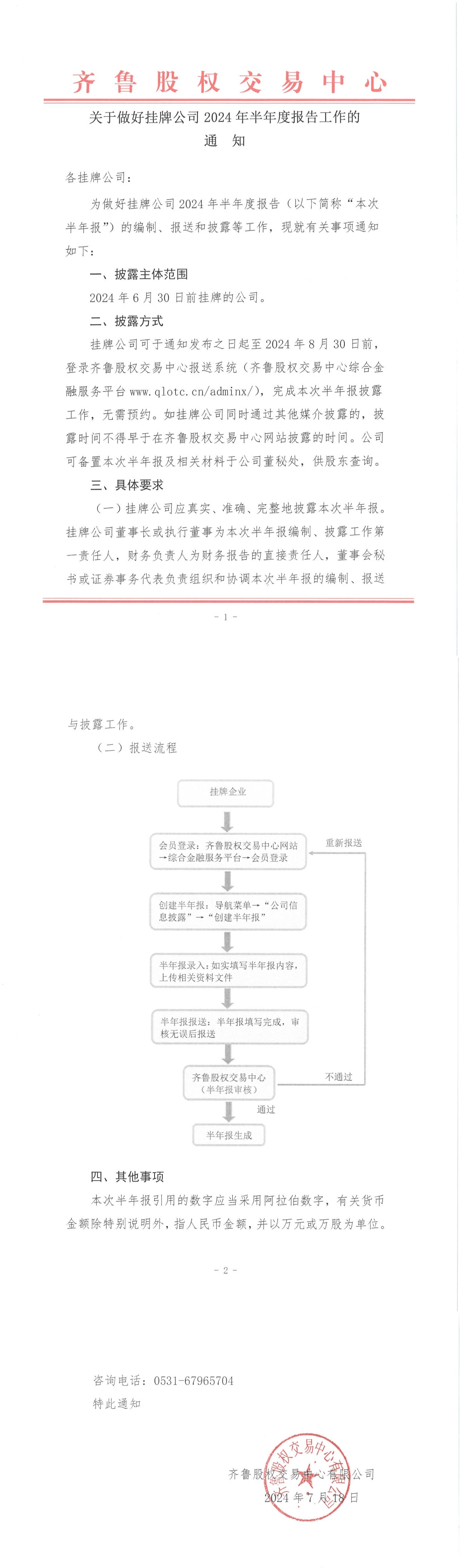 4887掛掛牌資料全面解析