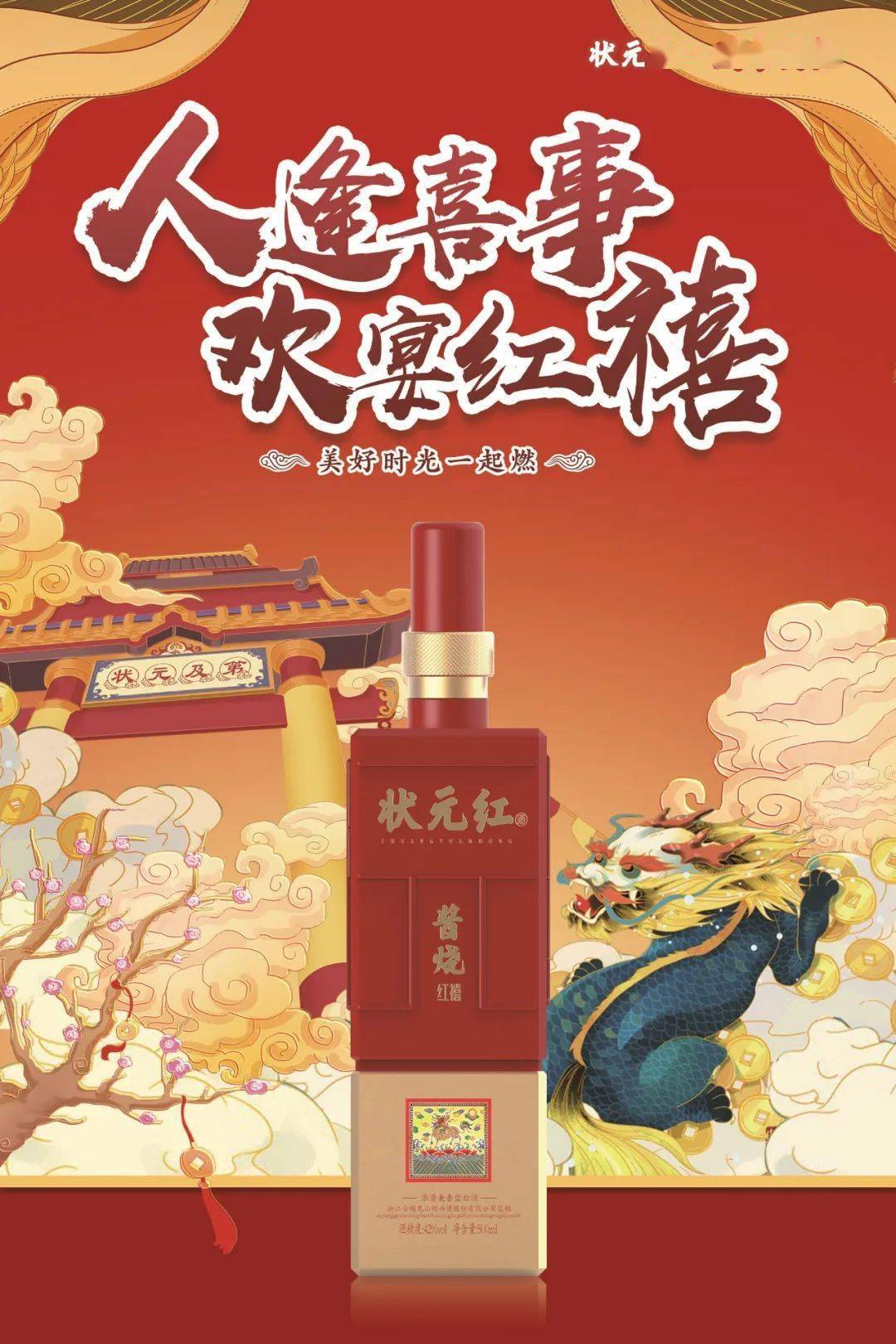 狀元紅，揭秘4987最準(zhǔn)最快的秘密策略，狀元紅背后的秘密策略，揭秘最準(zhǔn)最快的成功之道4987