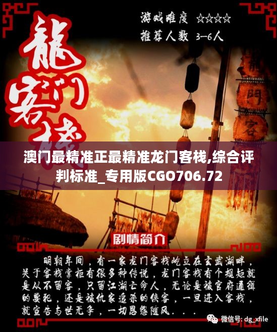 澳門最精準(zhǔn)正最精準(zhǔn)龍門圖庫，探索與解析，澳門最精準(zhǔn)龍門圖庫，深度探索與解析