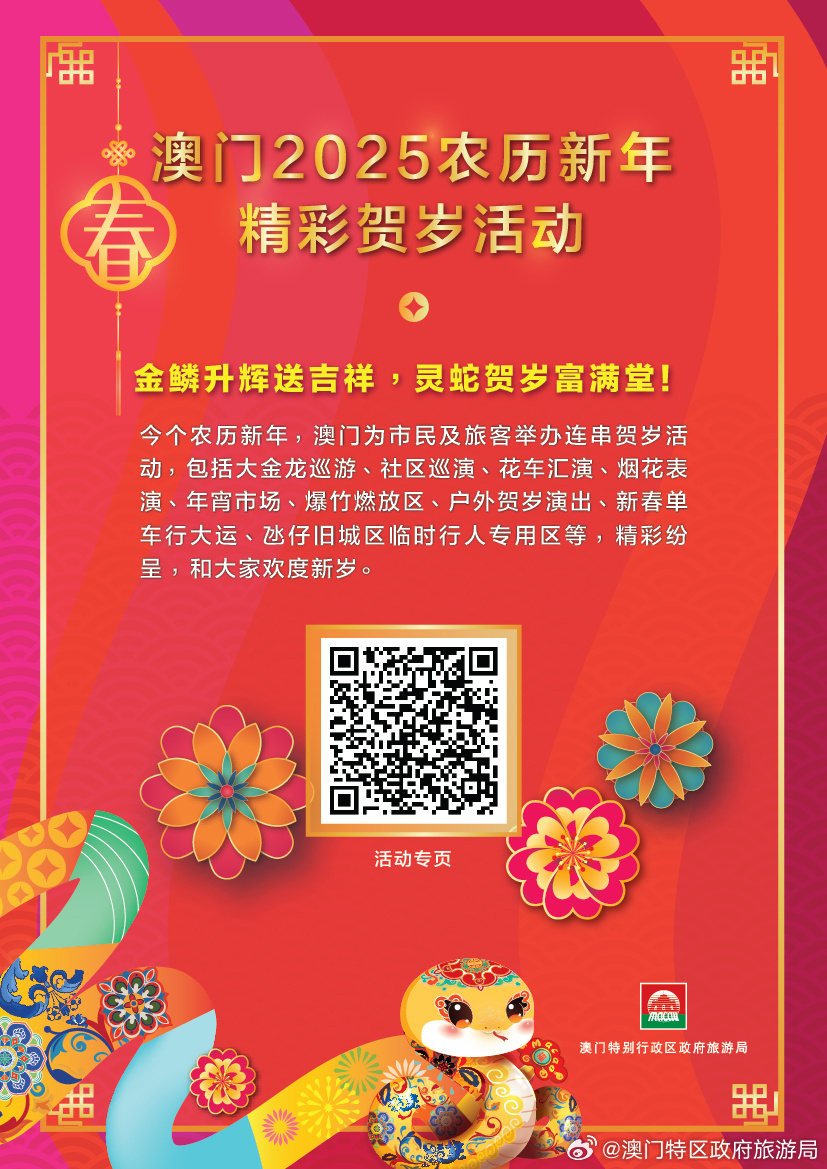 新澳門2025，未來展望與發(fā)展趨勢，澳門未來展望，2025年發(fā)展趨勢與機遇
