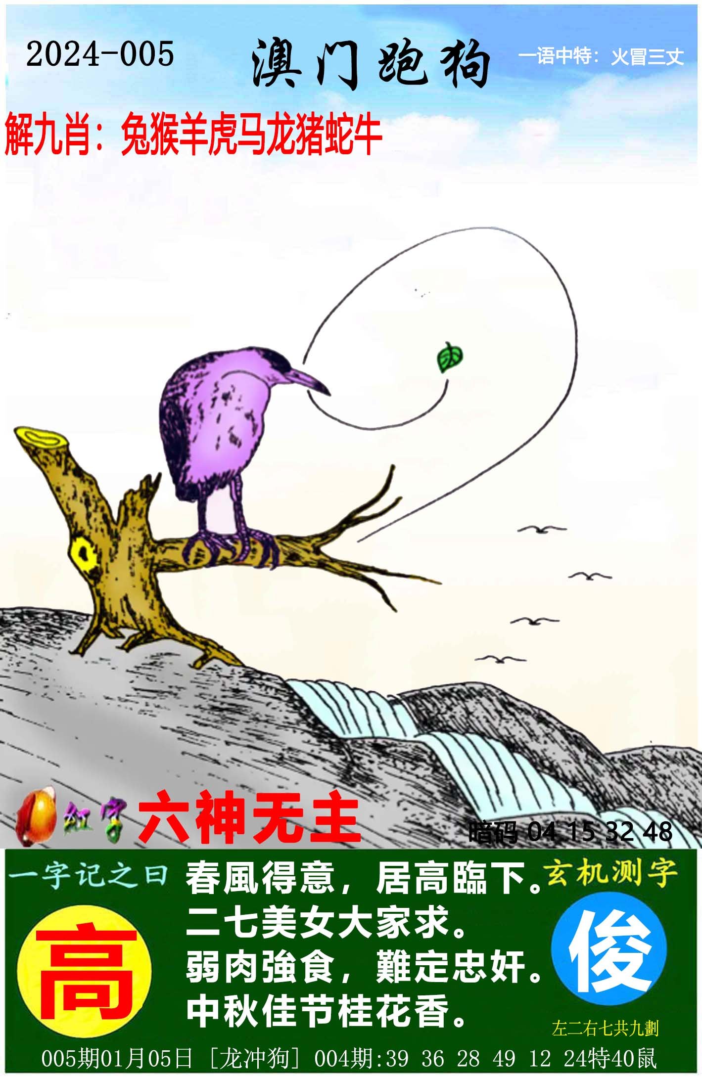 探索全新正版7777788888跑狗圖的奧秘與優(yōu)勢，正版跑狗圖77777與88888奧秘與優(yōu)勢探索