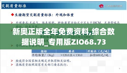 新奧49正版資料，探索與解析，新奧49正版資料深度探索與解析