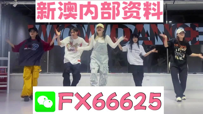 新澳內(nèi)部一碼精準(zhǔn)公開，揭秘真相與優(yōu)勢(shì)分析，新澳內(nèi)部一碼精準(zhǔn)揭秘，真相與優(yōu)勢(shì)深度解讀