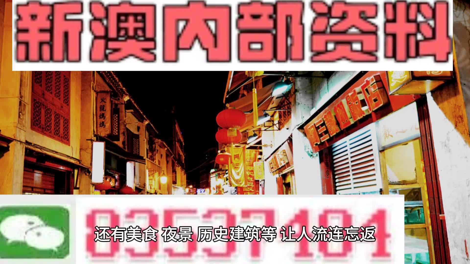 新澳門天天好彩免費(fèi)資料大全——探索澳門彩票的奧秘，澳門彩票奧秘揭秘，新澳門天天好彩免費(fèi)資料大全