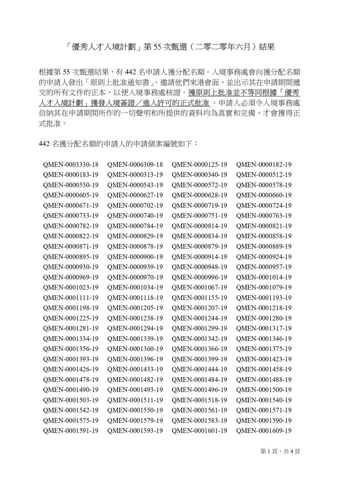 二四六香港資料期期準(zhǔn)功能介紹，二四六香港資料期期準(zhǔn)功能詳解