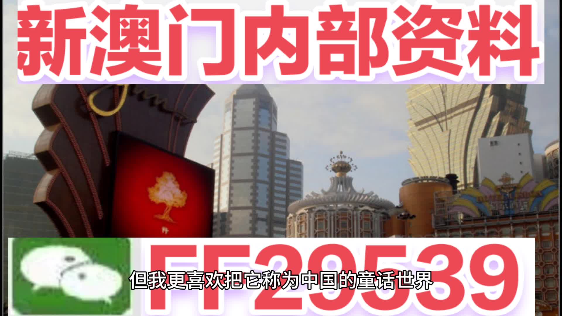 探索澳門未來，揭秘今晚澳門最新消息與未來展望至2025年，澳門未來展望，揭秘最新消息與未來展望至2025年