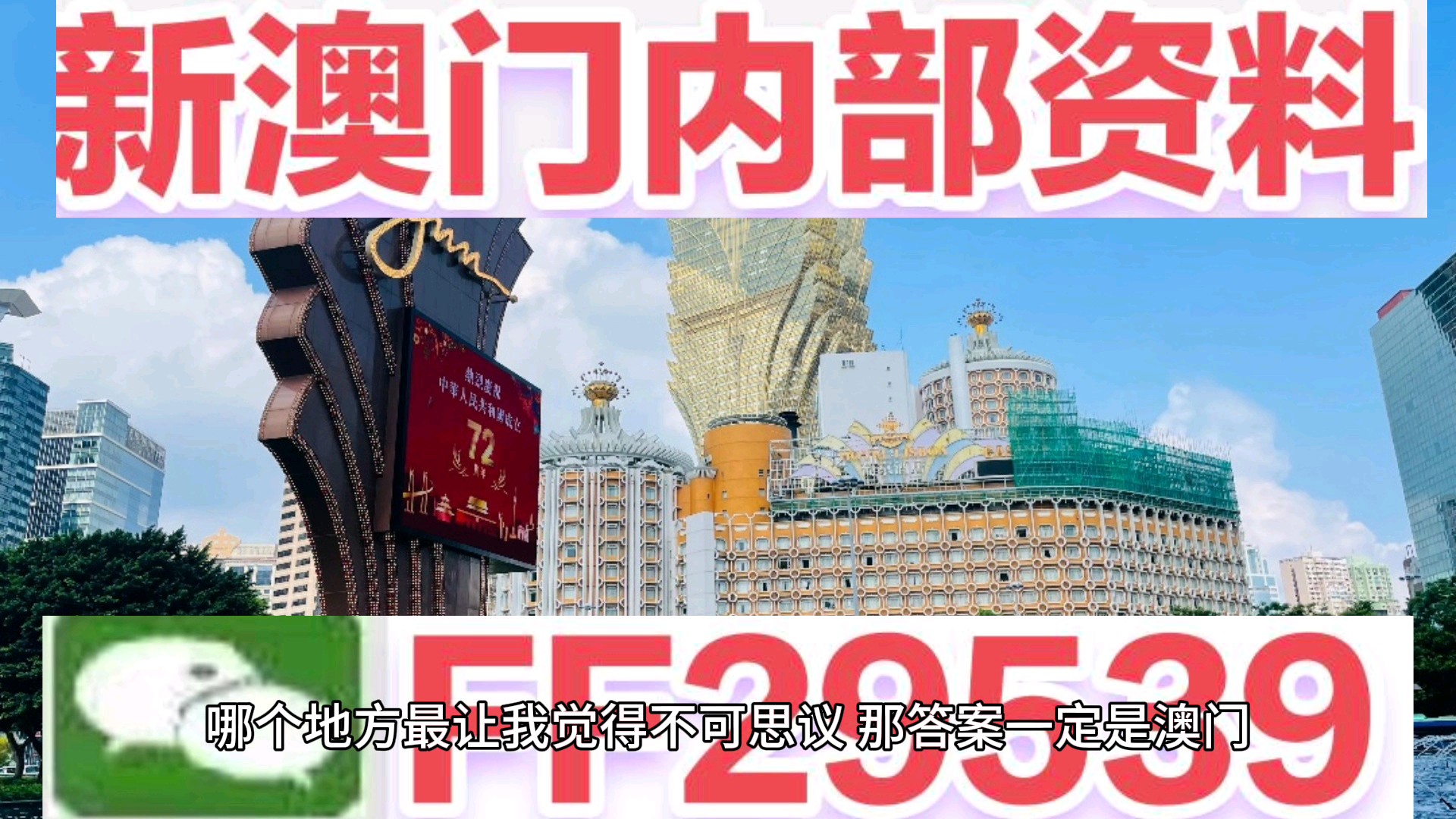 新澳門今晚上芳草地開(kāi)獎(jiǎng)結(jié)果數(shù)字——揭開(kāi)神秘面紗的彩票盛宴，澳門今晚彩票開(kāi)獎(jiǎng)結(jié)果揭曉，神秘?cái)?shù)字盛宴開(kāi)啟