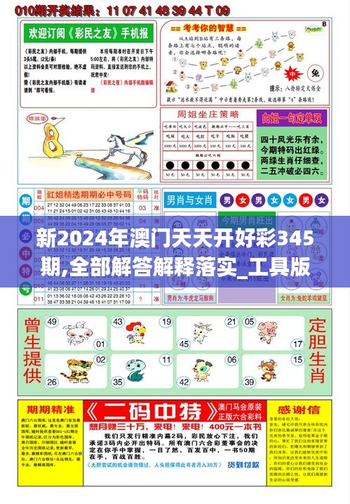 探索未來，2025新澳天天彩資料解析與預(yù)測(cè)，揭秘未來，2025新澳天天彩資料深度解析與趨勢(shì)預(yù)測(cè)