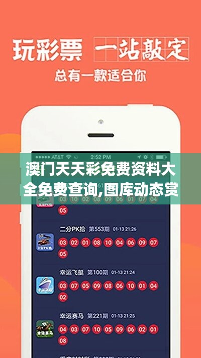 118tk.com查詢澳開(kāi)獎(jiǎng)圖庫(kù)