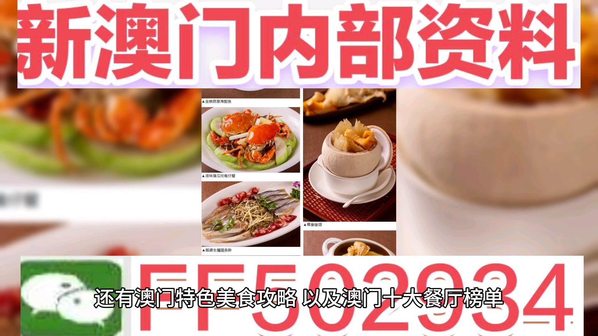 揭秘澳門(mén)今晚開(kāi)獎(jiǎng)結(jié)果，探尋未來(lái)的彩票夢(mèng)想與機(jī)遇，澳門(mén)彩票開(kāi)獎(jiǎng)結(jié)果揭秘，未來(lái)夢(mèng)想與機(jī)遇探尋