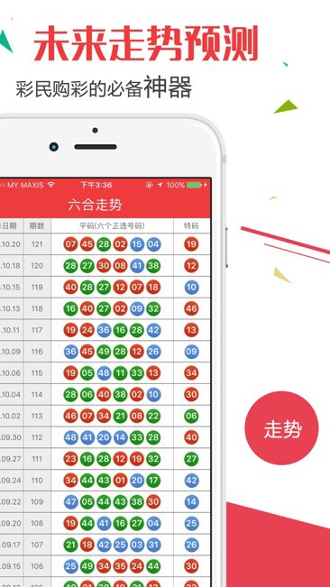 澳門開獎結(jié)果2025年，探索彩票背后的秘密與策略分析，澳門開獎結(jié)果2025年深度解析，彩票背后的秘密與策略探索