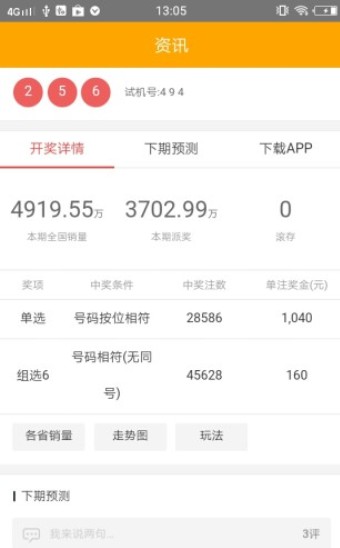 管家婆四肖免費中特，揭秘背后的秘密與真相，揭秘管家婆四肖免費中特背后的真相與秘密
