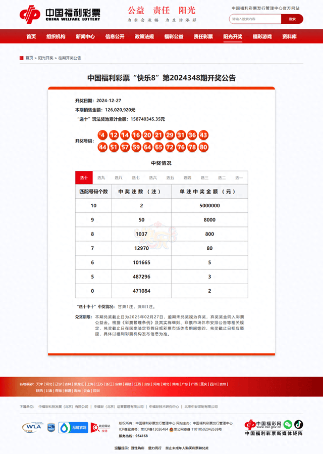 4987鐵算結(jié)果開(kāi)獎(jiǎng)結(jié)果小，揭秘?cái)?shù)字背后的秘密，揭秘?cái)?shù)字背后的秘密，鐵算結(jié)果開(kāi)獎(jiǎng)結(jié)果小分析