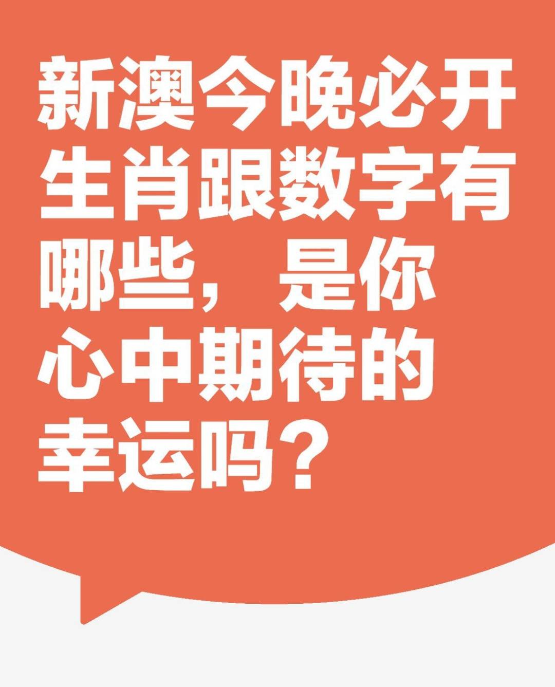 新澳天天開獎(jiǎng)資料大全正版安全性解析，新澳天天開獎(jiǎng)資料正版安全性深度解析