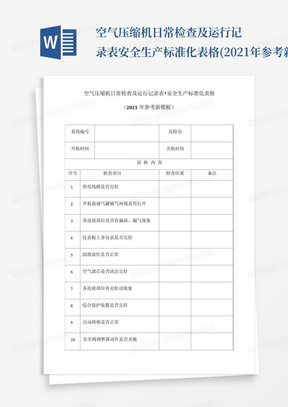新澳門搖號記錄表查詢，全面解析與實用指南，澳門彩票搖號記錄表查詢解析與實用指南
