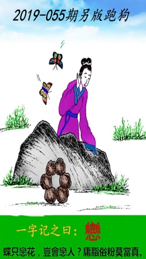 最新更新內(nèi)容，探索神秘的跑狗圖77777與88888的魅力，探索跑狗圖77777與88888的神秘魅力，最新更新內(nèi)容揭秘