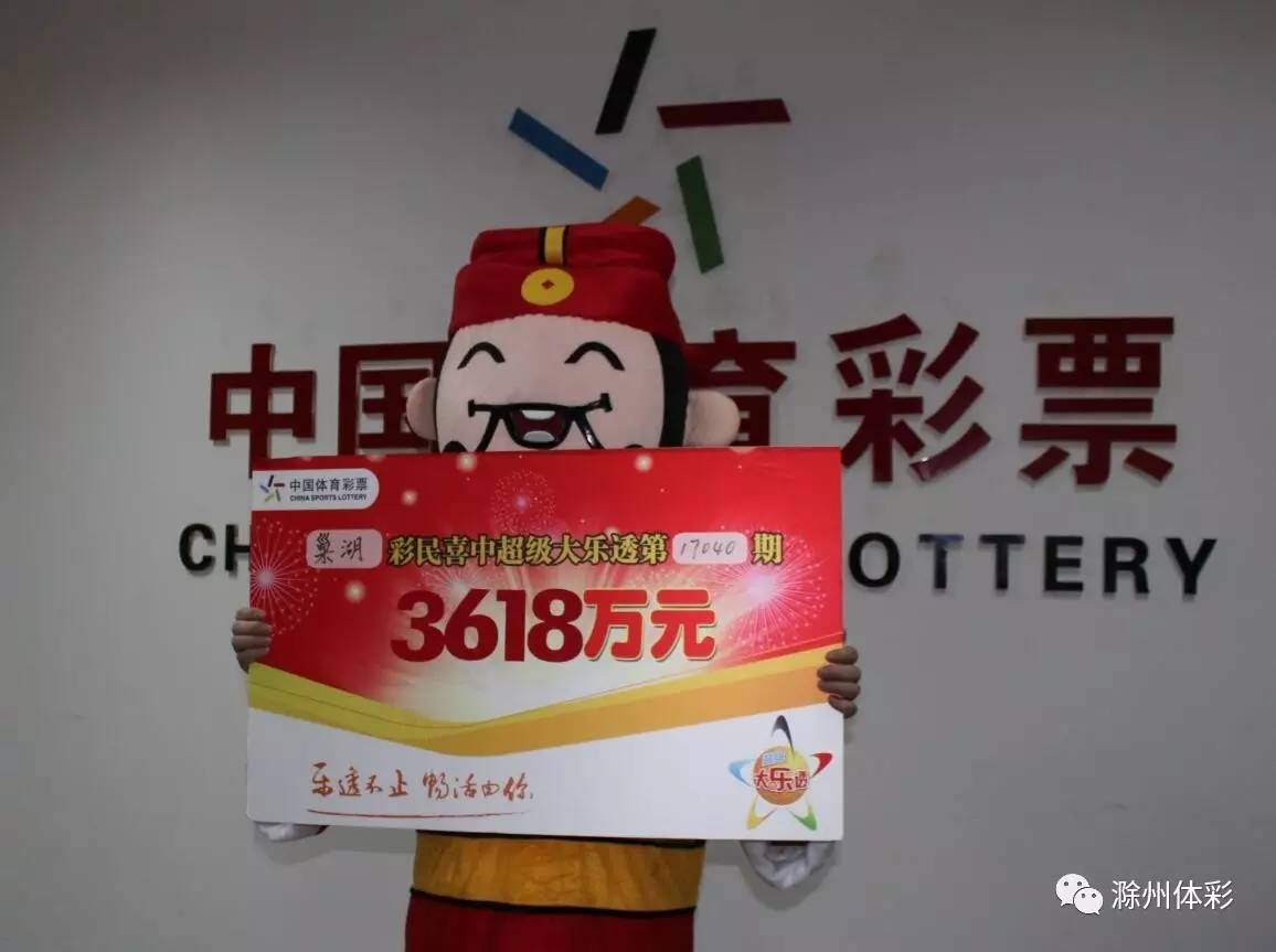 彩艮今期中大獎打一準確生肖，揭秘生肖運勢與彩票中獎之謎，揭秘生肖運勢與彩票中獎之謎，彩艮生肖大獎得主揭曉幸運生肖！