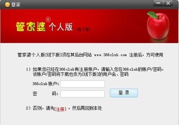 揭秘7777888888管家精準管家婆，免費體驗背后的秘密，揭秘，精準管家婆軟件背后的秘密與免費體驗指南