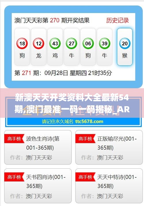 新澳今年晚上9:30開獎結(jié)果揭曉，精彩瞬間不容錯過！，新澳今晚9:30開獎結(jié)果揭曉，精彩瞬間敬請期待！